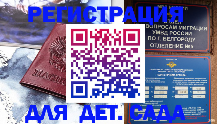 прописка поиск в Калтане