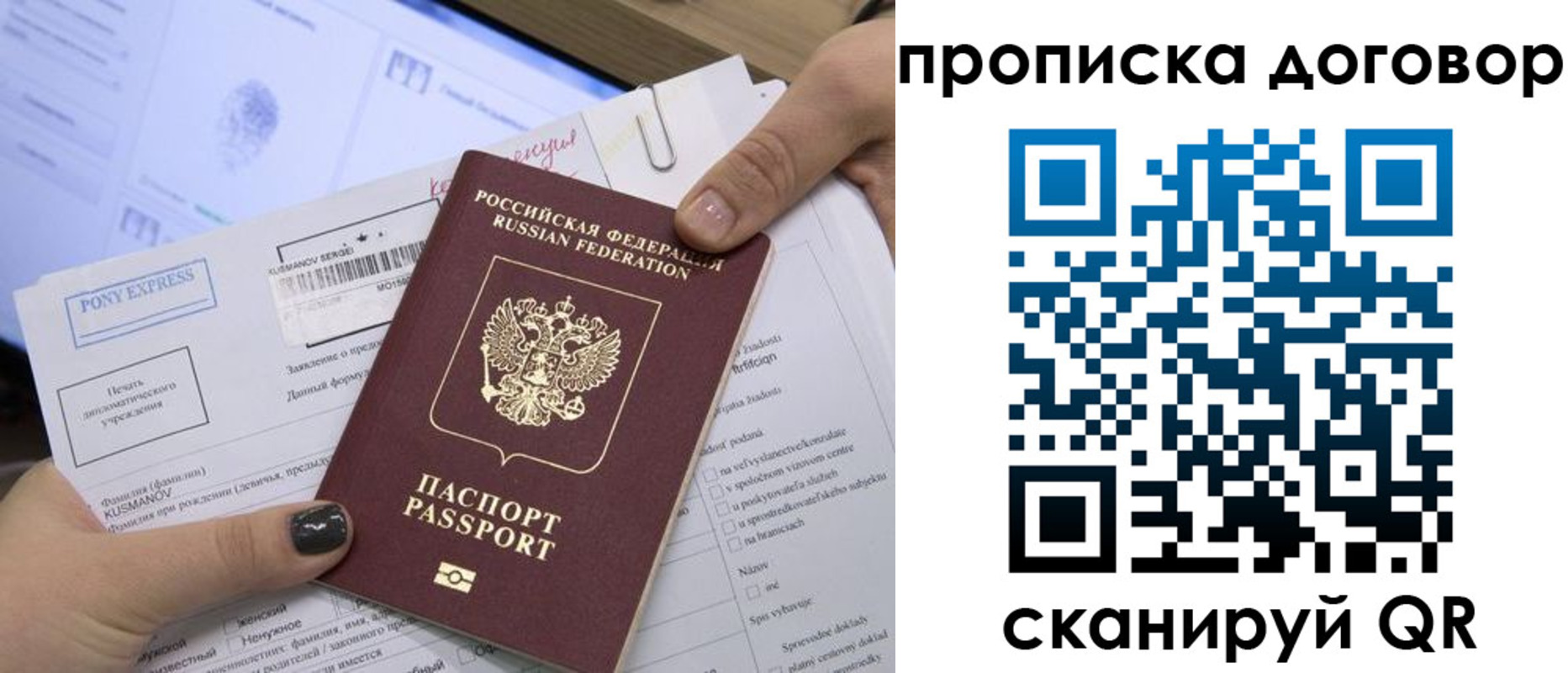 прописка гарантия в Калтане