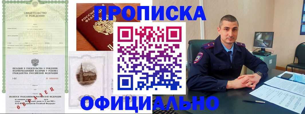 прописка иностранных граждан в Калтане