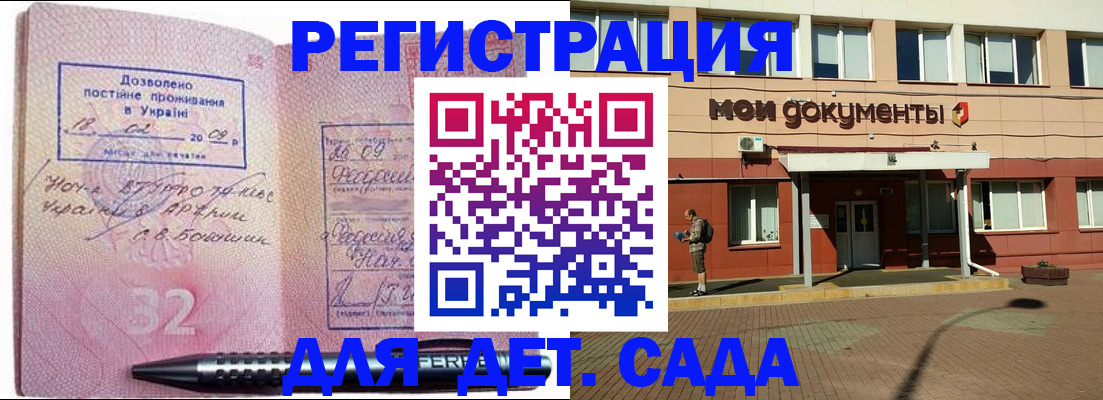 временная регистрация гарантия в Калтане