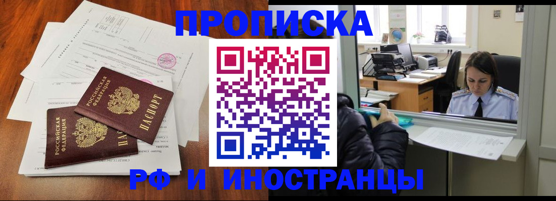временная регистрация в квартире в Калтане