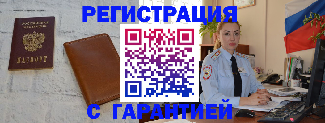 временная прописка в Калтане