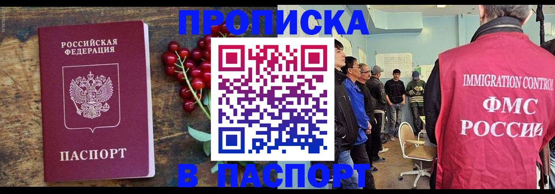 прописка иностранных граждан в Калтане
