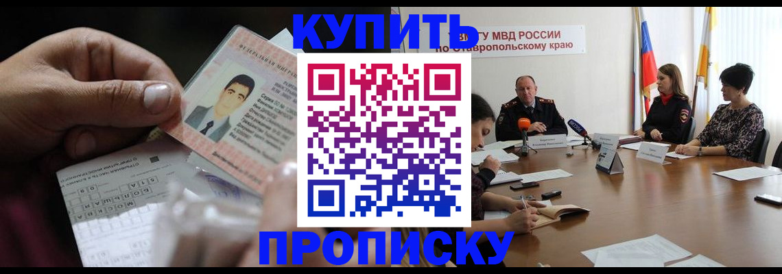 регистрация для дет. сада в Калтане