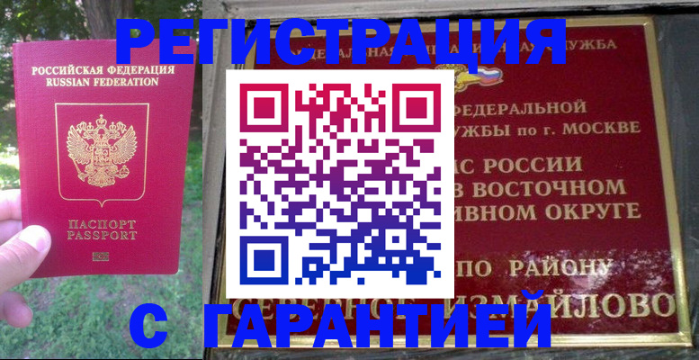 временная регистрация для всех в Калтане