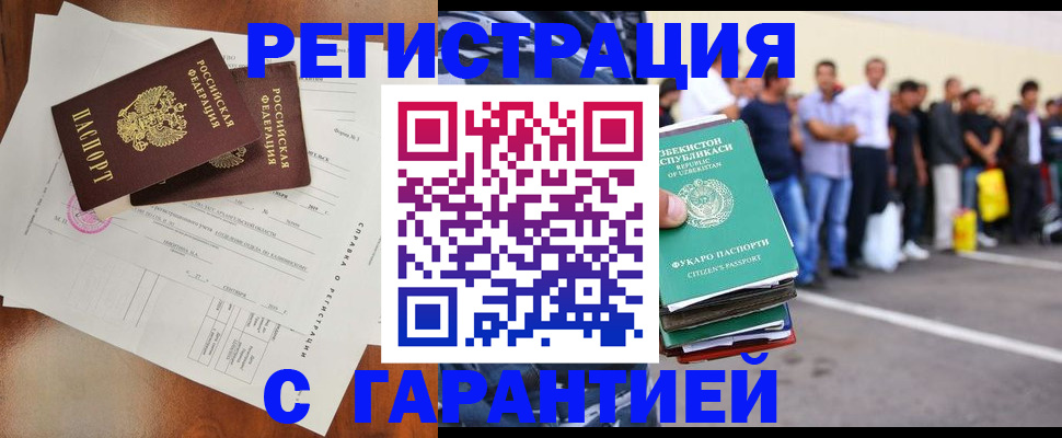 прописка регистрация в Калтане