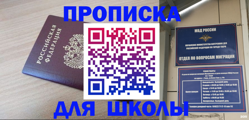временная регистрация законно в Калтане