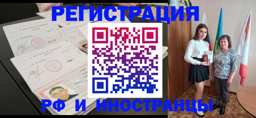 временная регистрация законно в Калтане