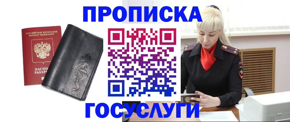 прописка поиск в Калтане