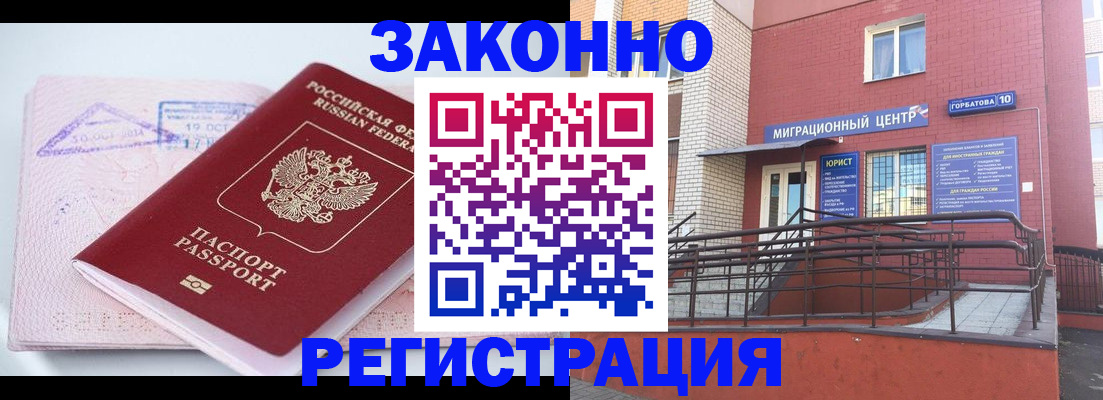 прописка гарантия в Калтане