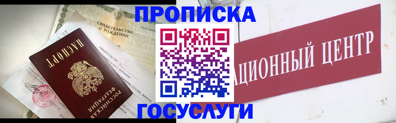 временная регистрация 2025 в Калтане